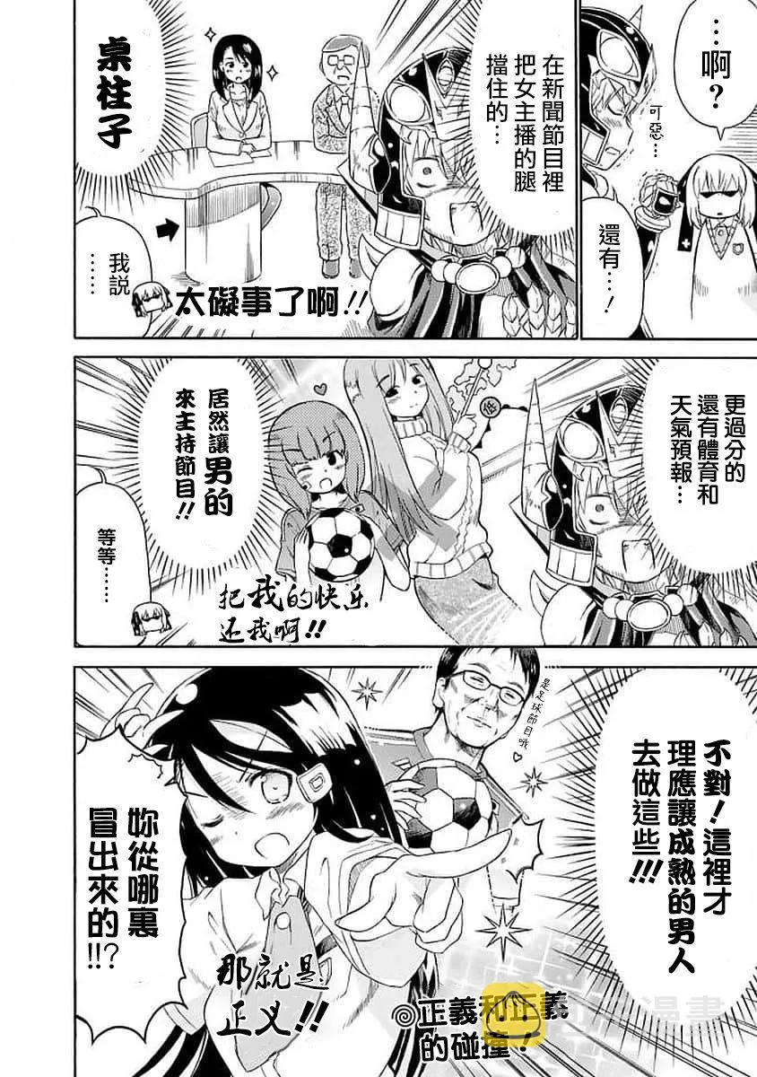 96话 第14页