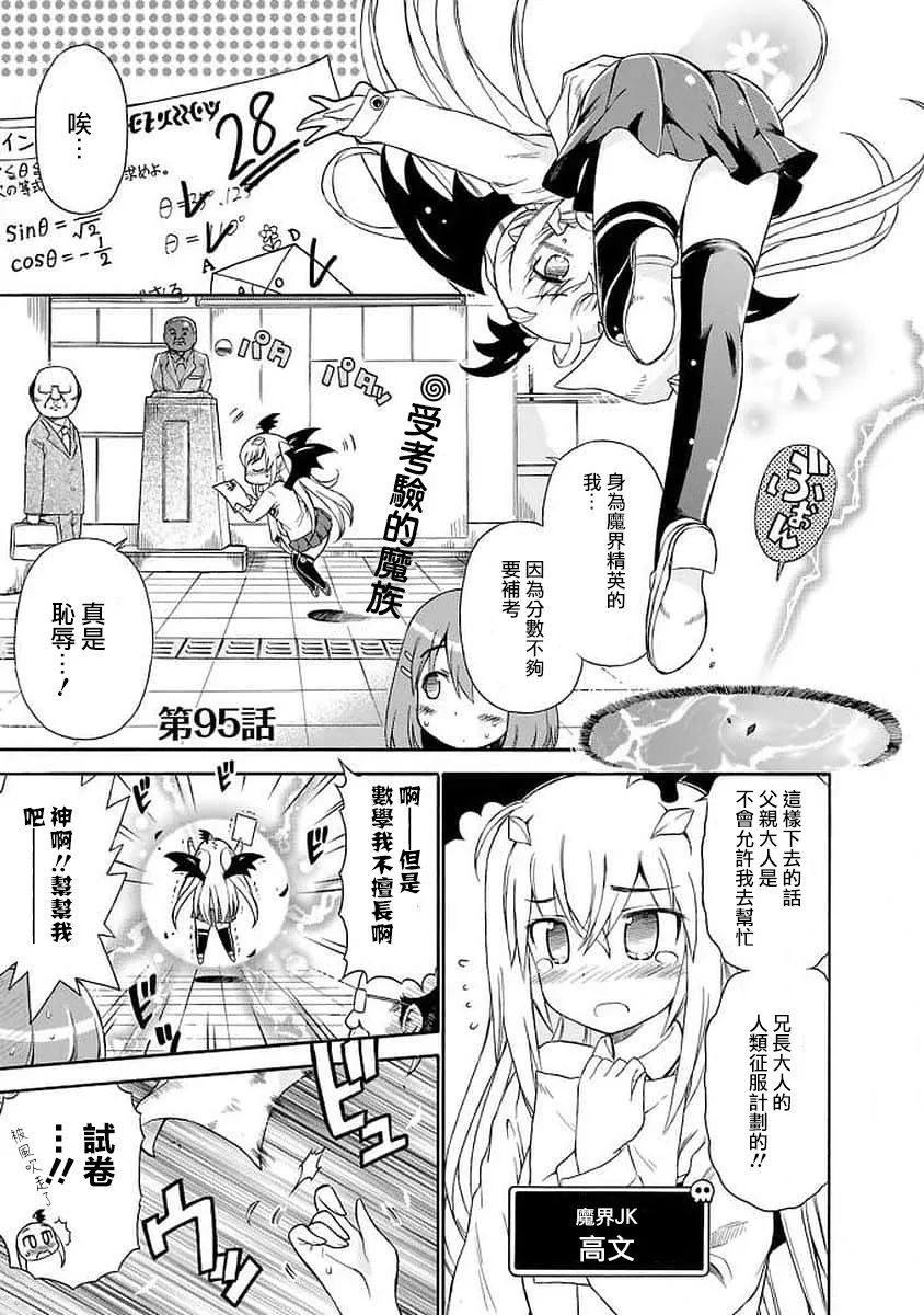 95话 第1页