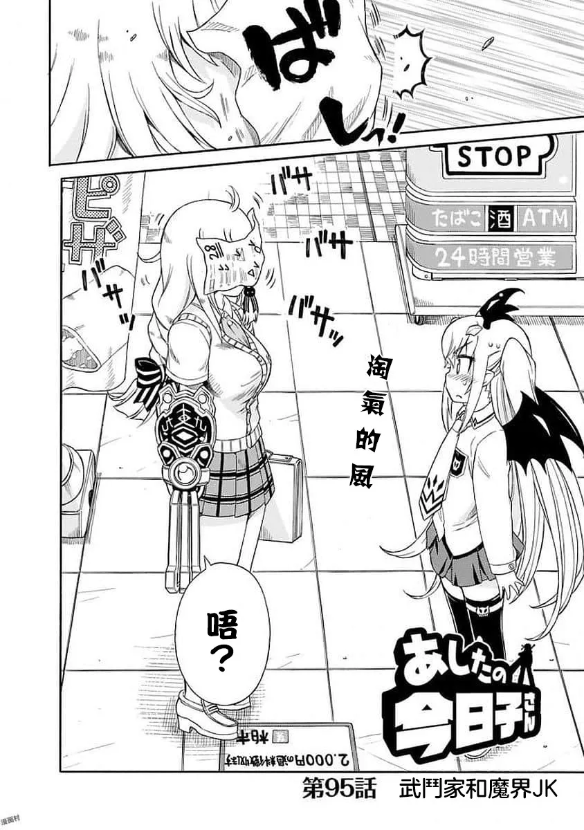 95话 第2页