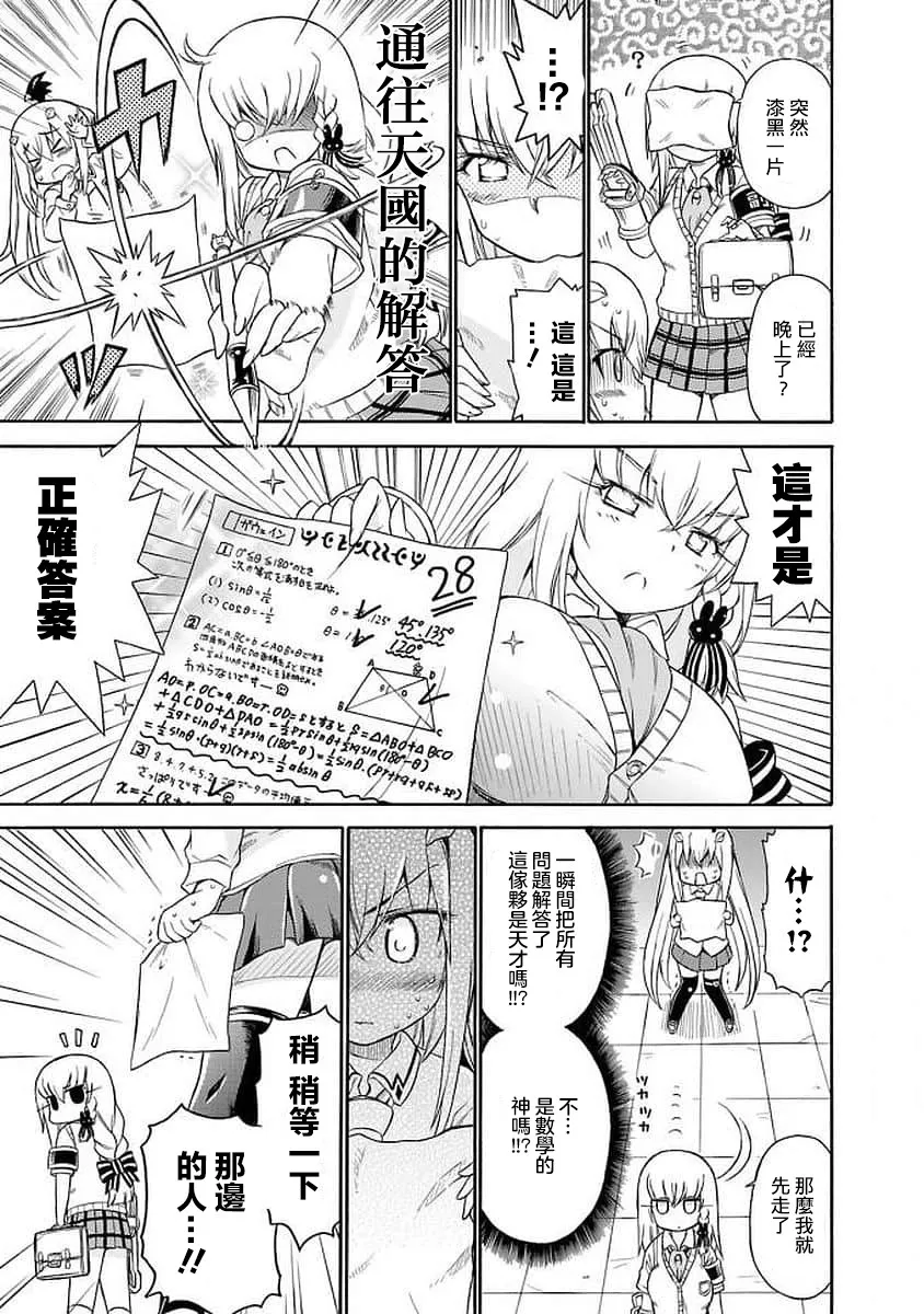 95话 第3页