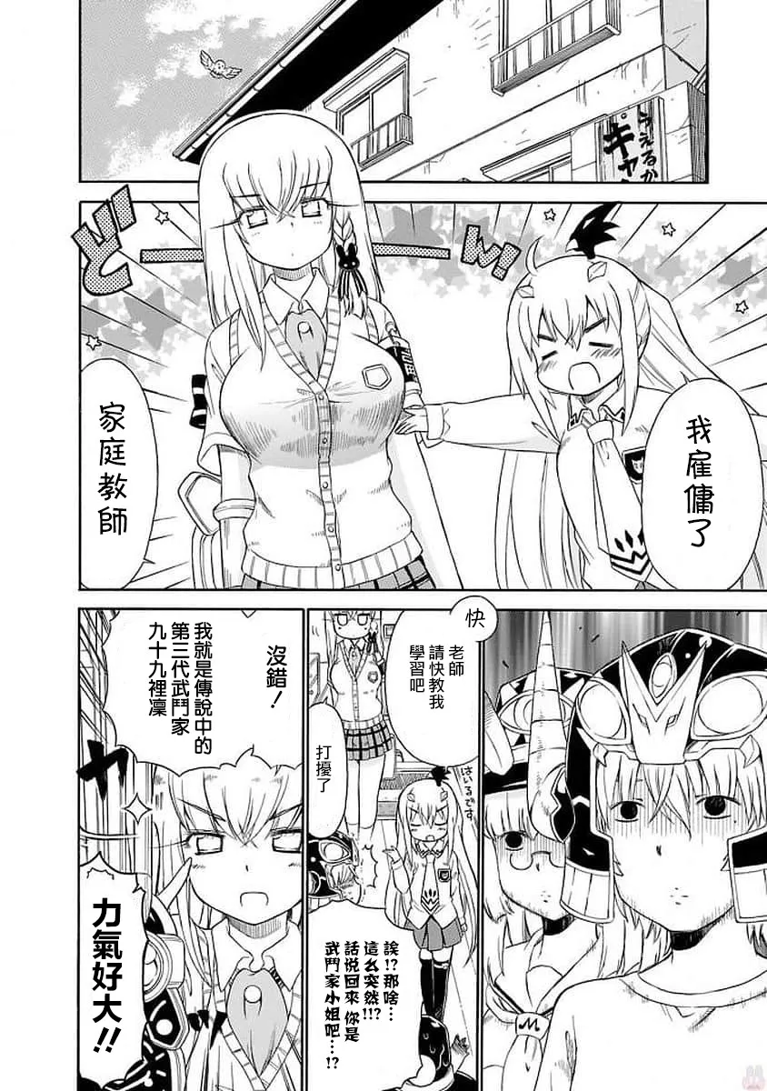 95话 第4页