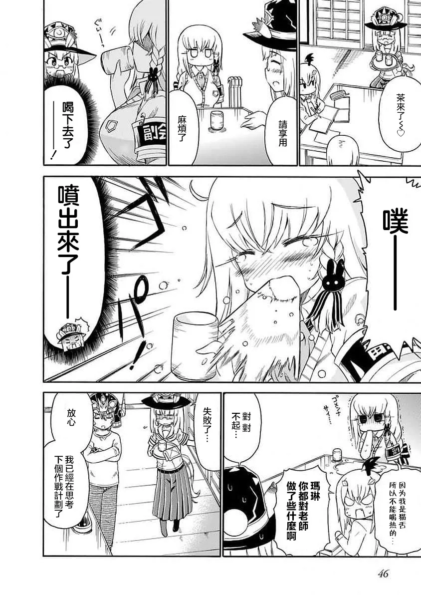 95话 第6页