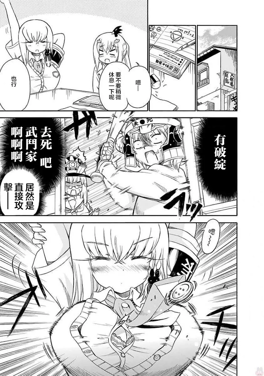 95话 第7页