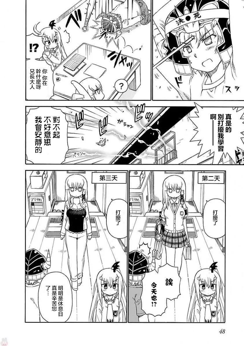 95话 第8页