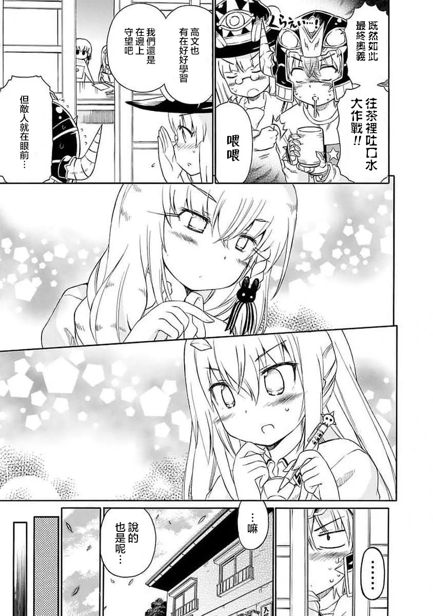 95话 第9页