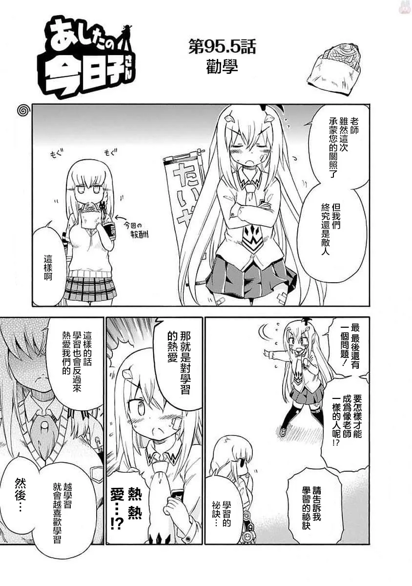 95话 第11页