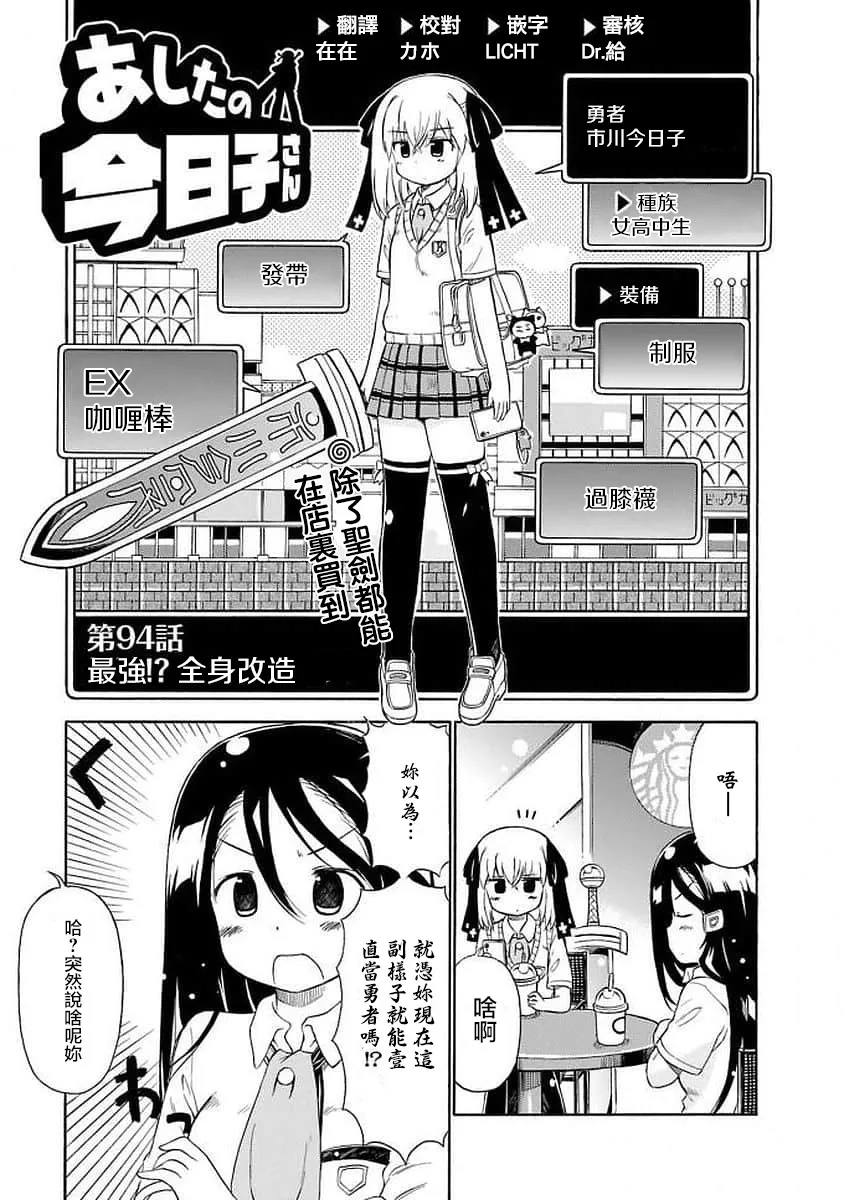 94话 第1页