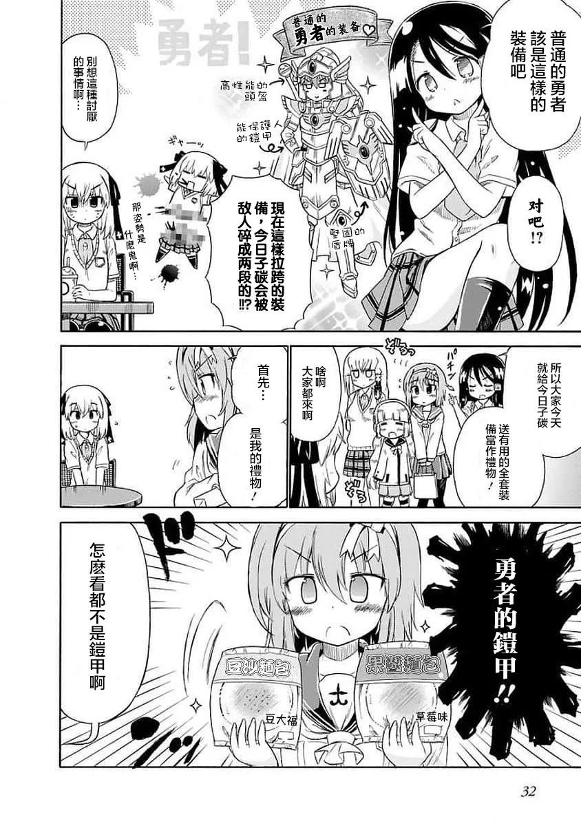 94话 第2页