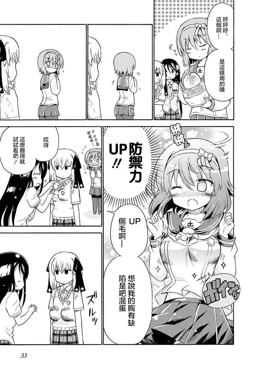 94话 第3页