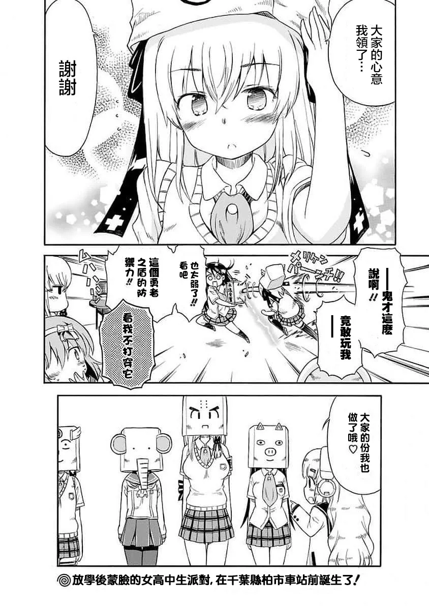94话 第6页