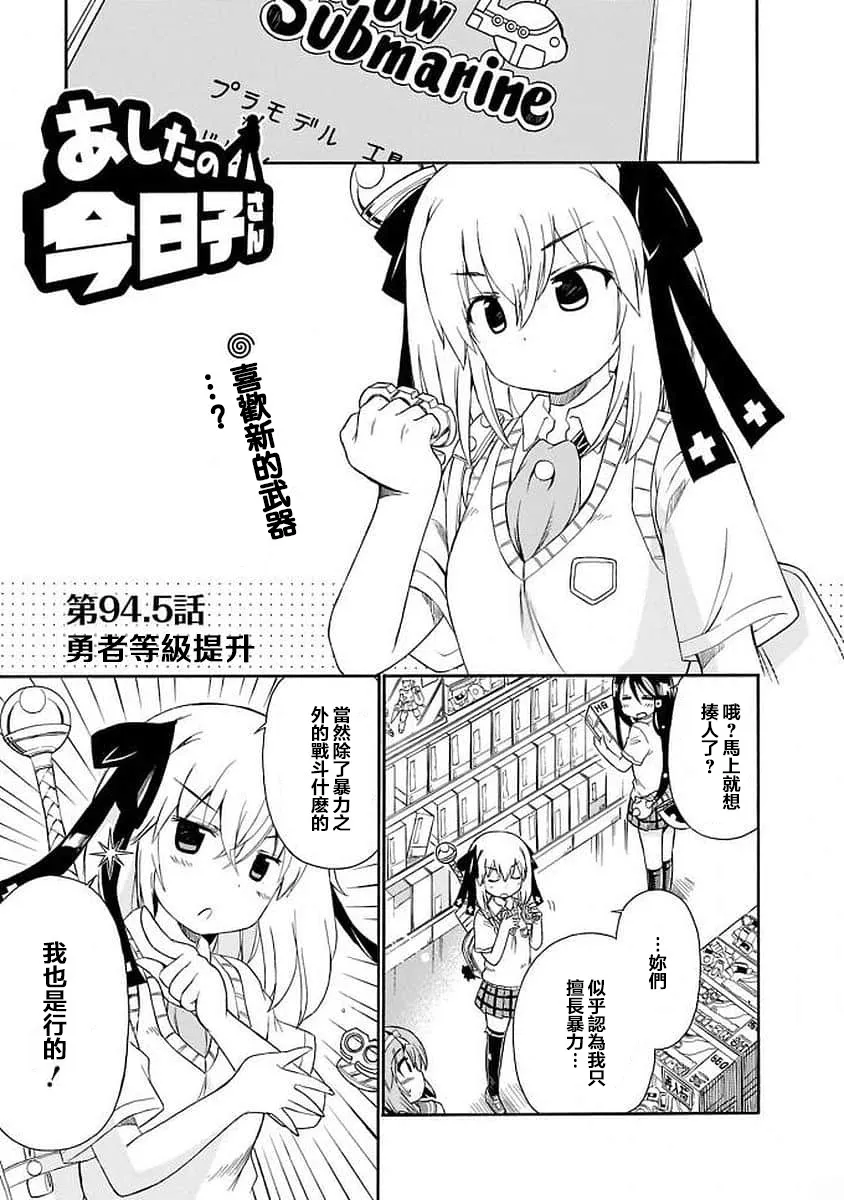 94话 第7页