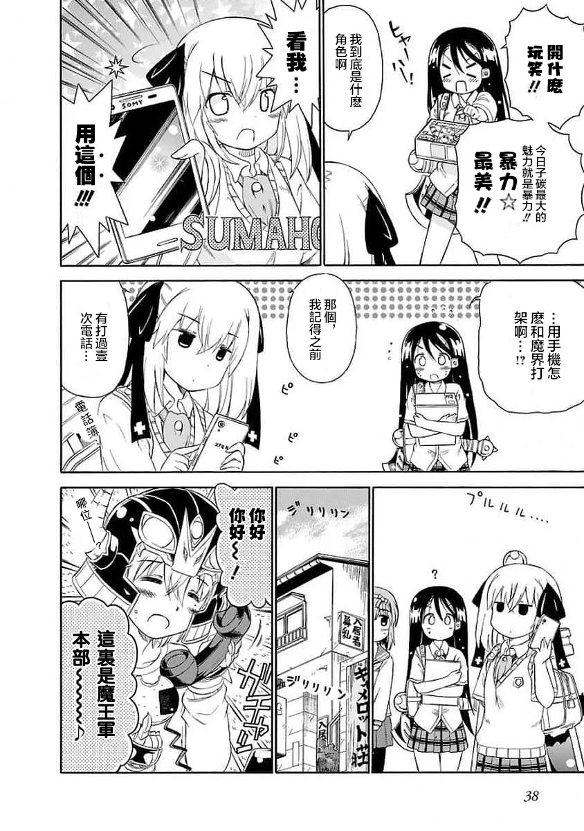 94话 第8页