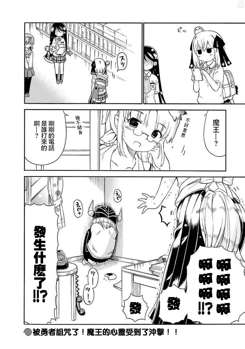 94话 第10页