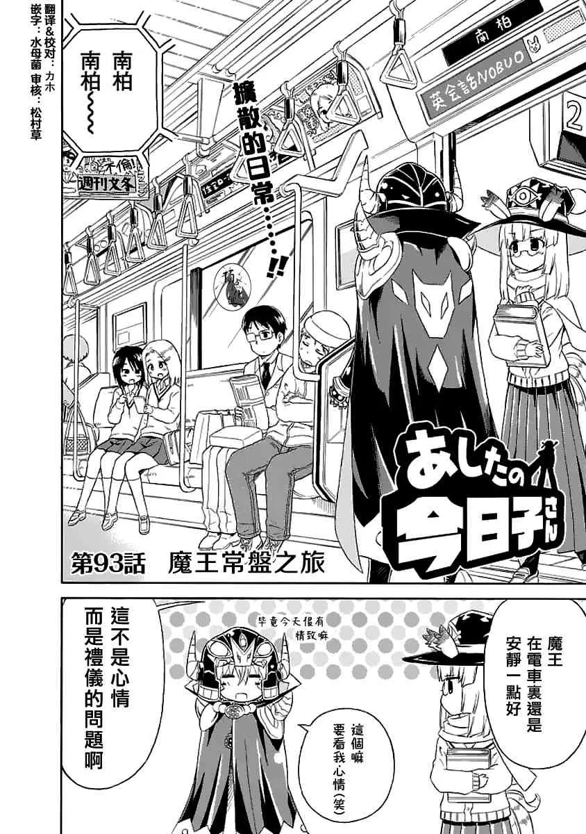 93话 第1页