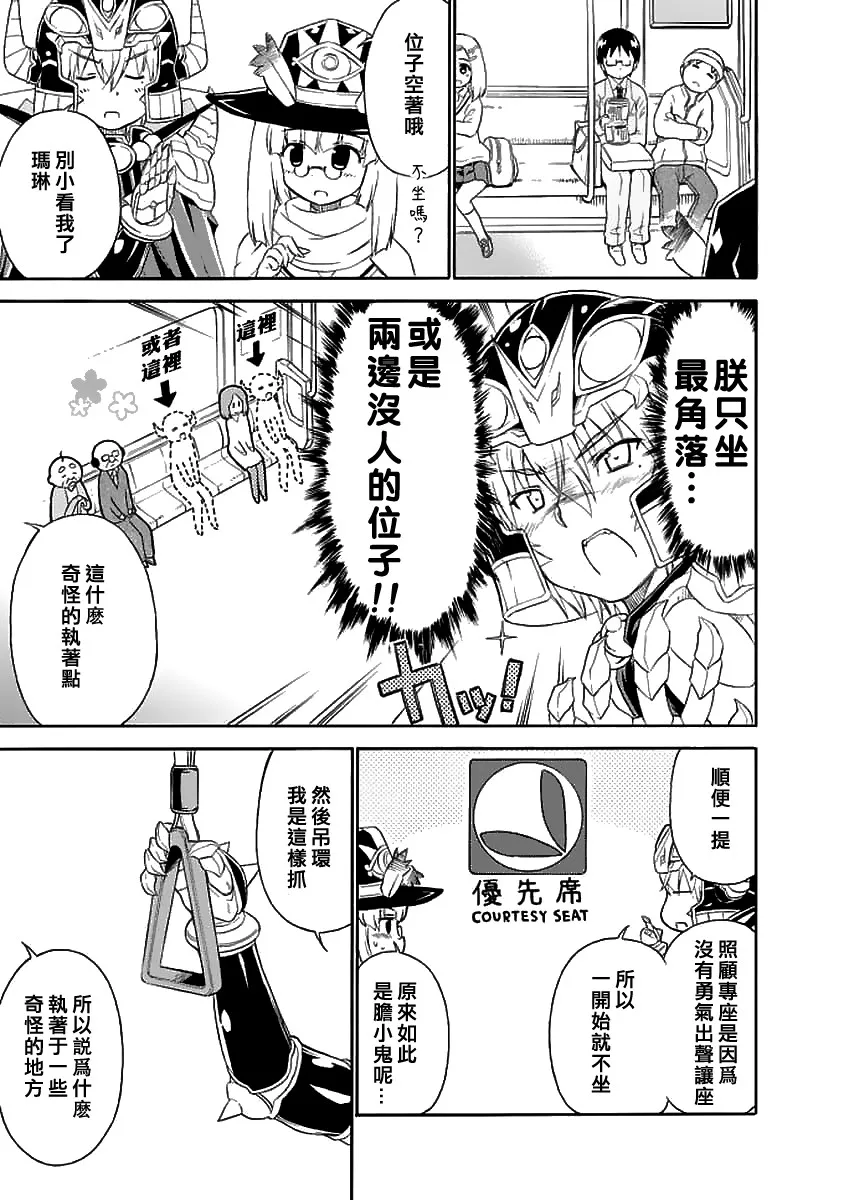 93话 第2页