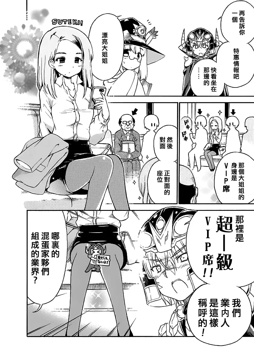 93话 第3页