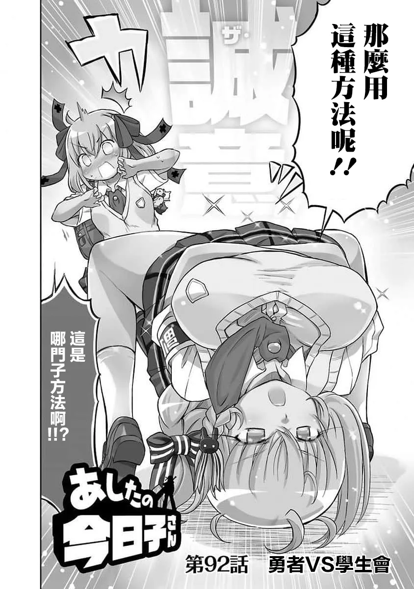 92话 第2页