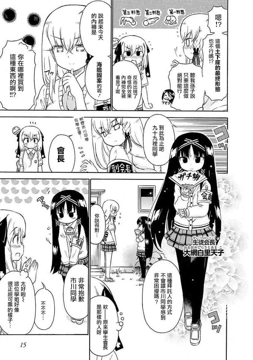 92话 第3页