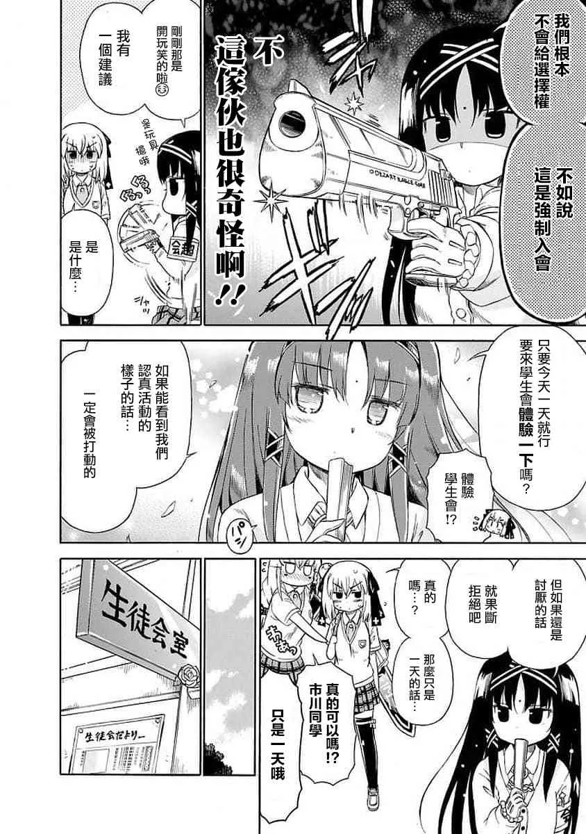 92话 第4页