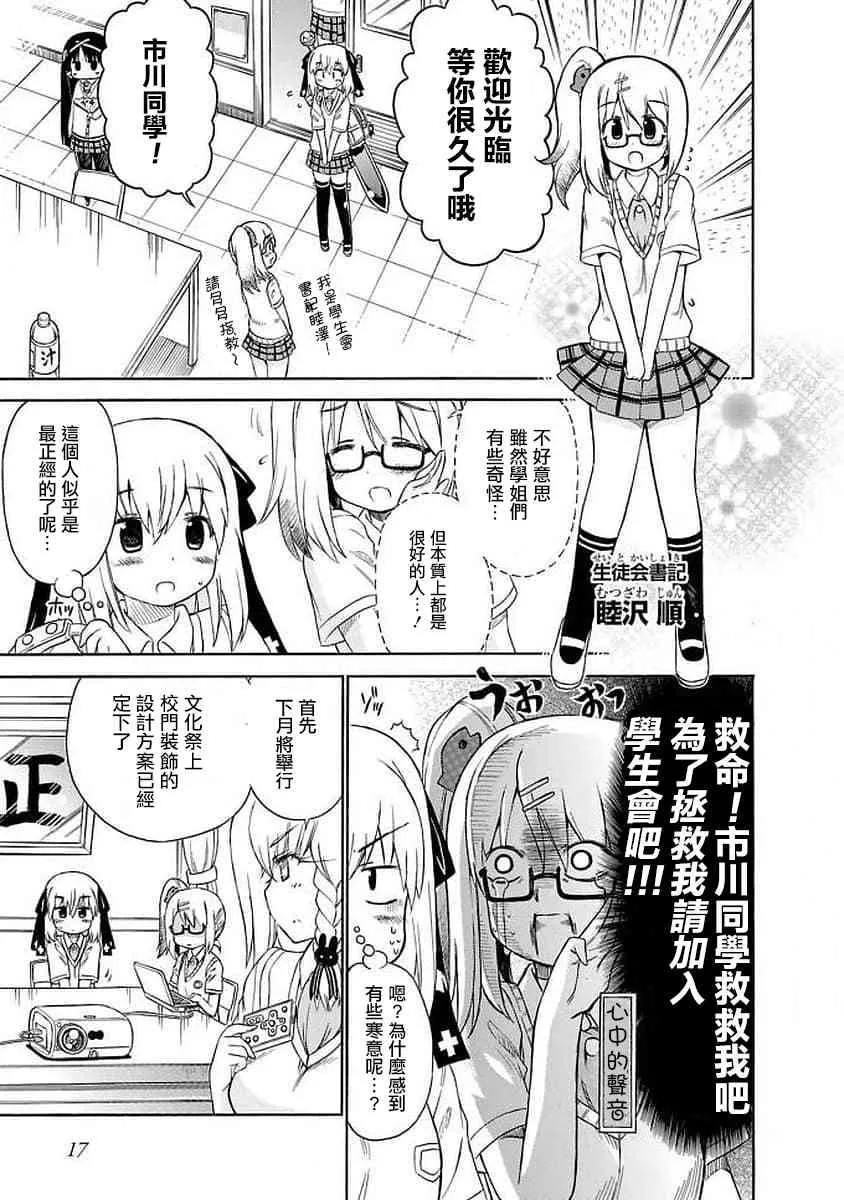 92话 第5页