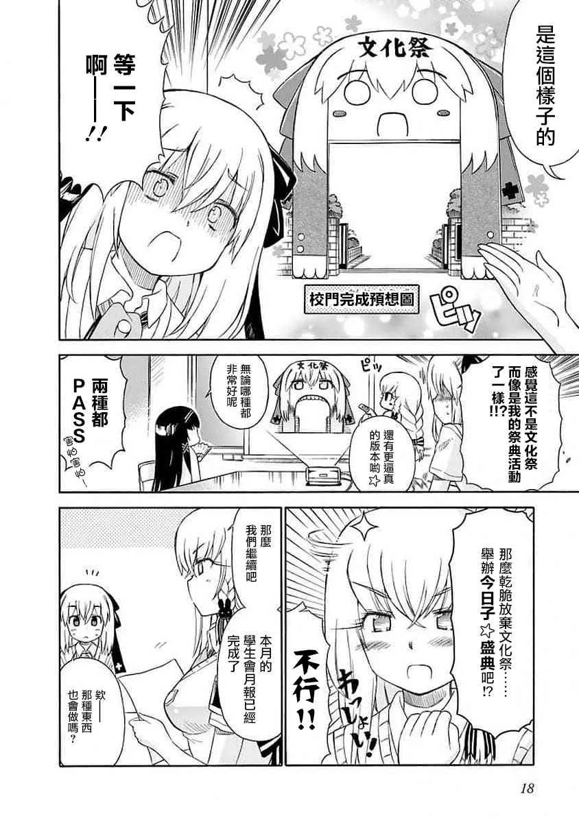 92话 第6页