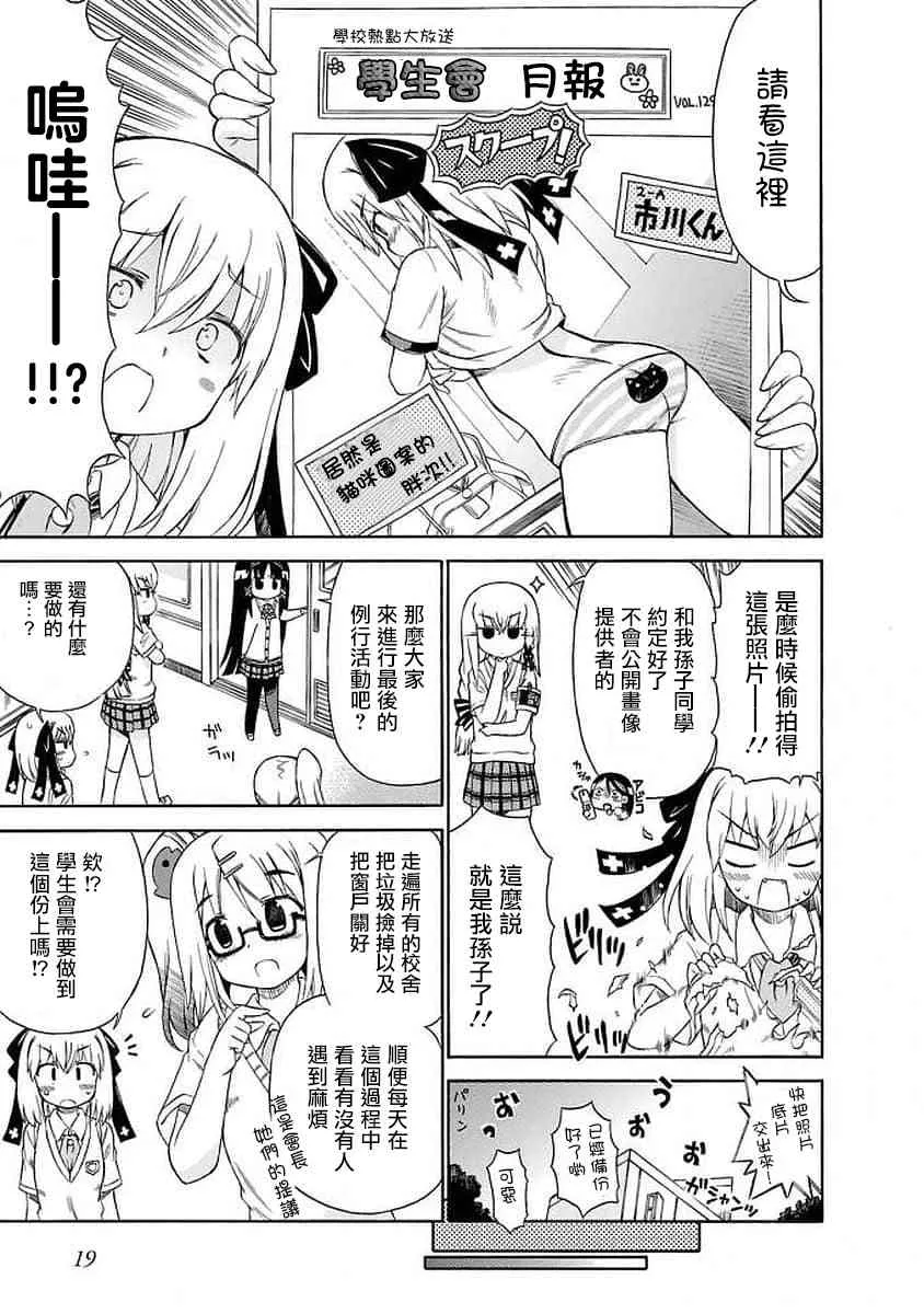 92话 第7页