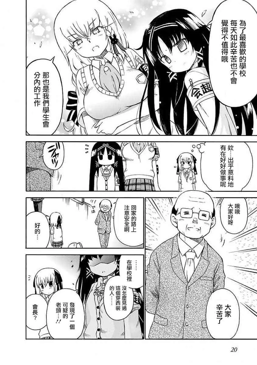 92话 第8页