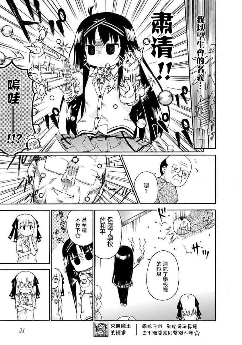 92话 第9页