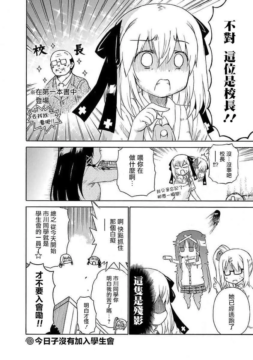92话 第10页