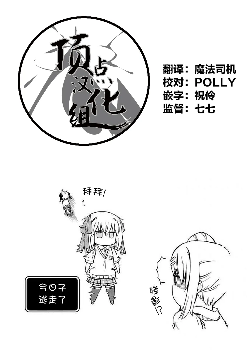 92话 第11页