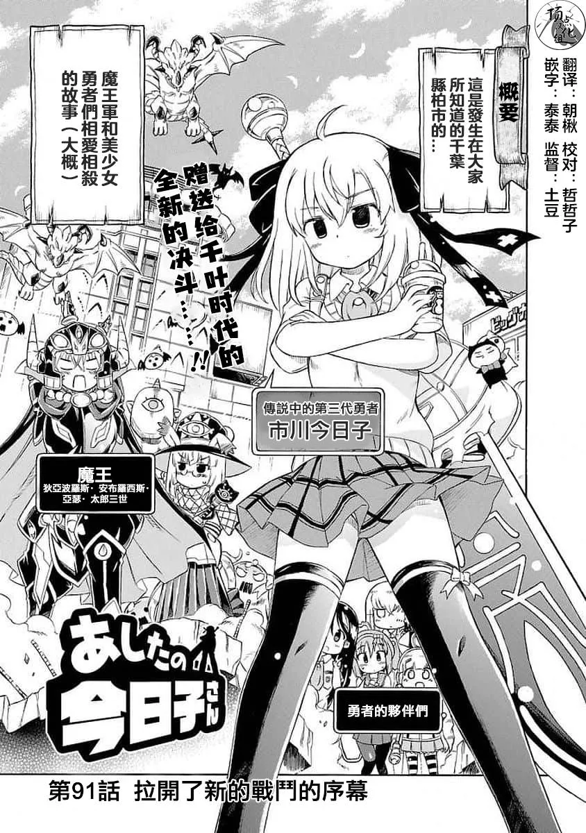 91话 第1页