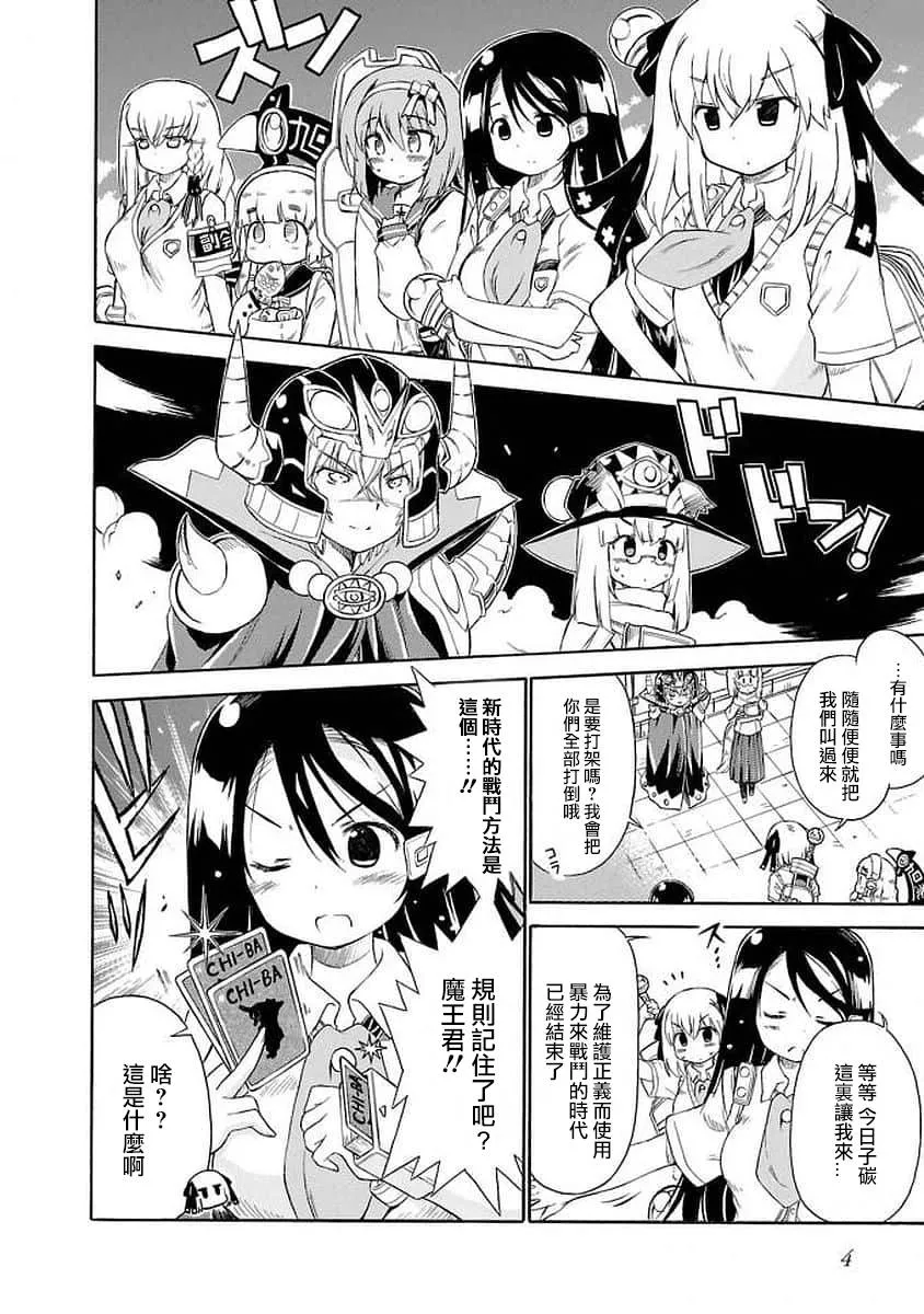 91话 第2页