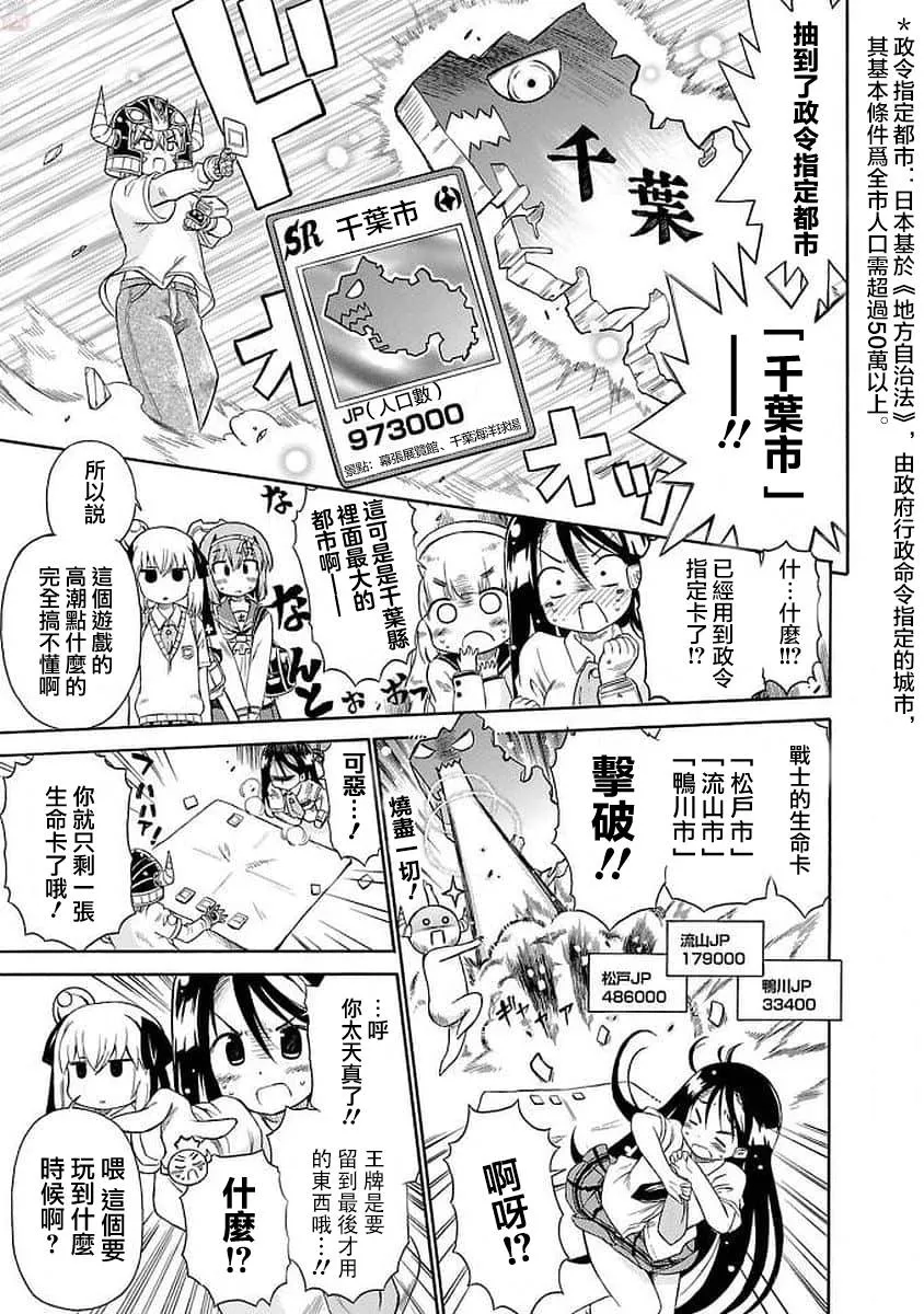 91话 第5页