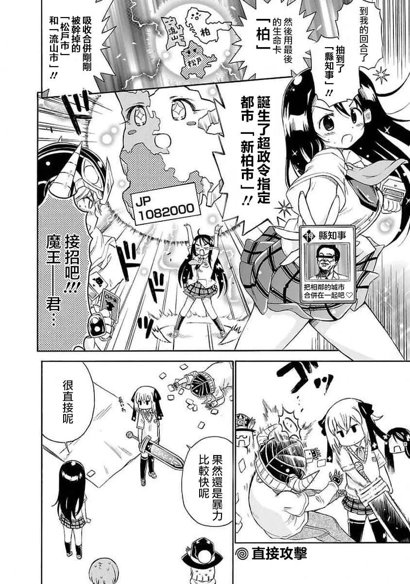 91话 第6页