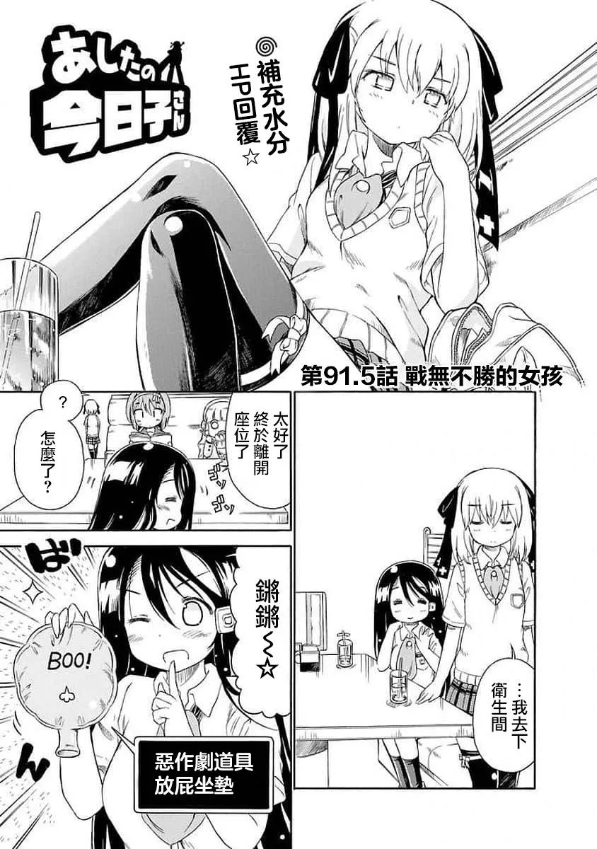 91话 第7页