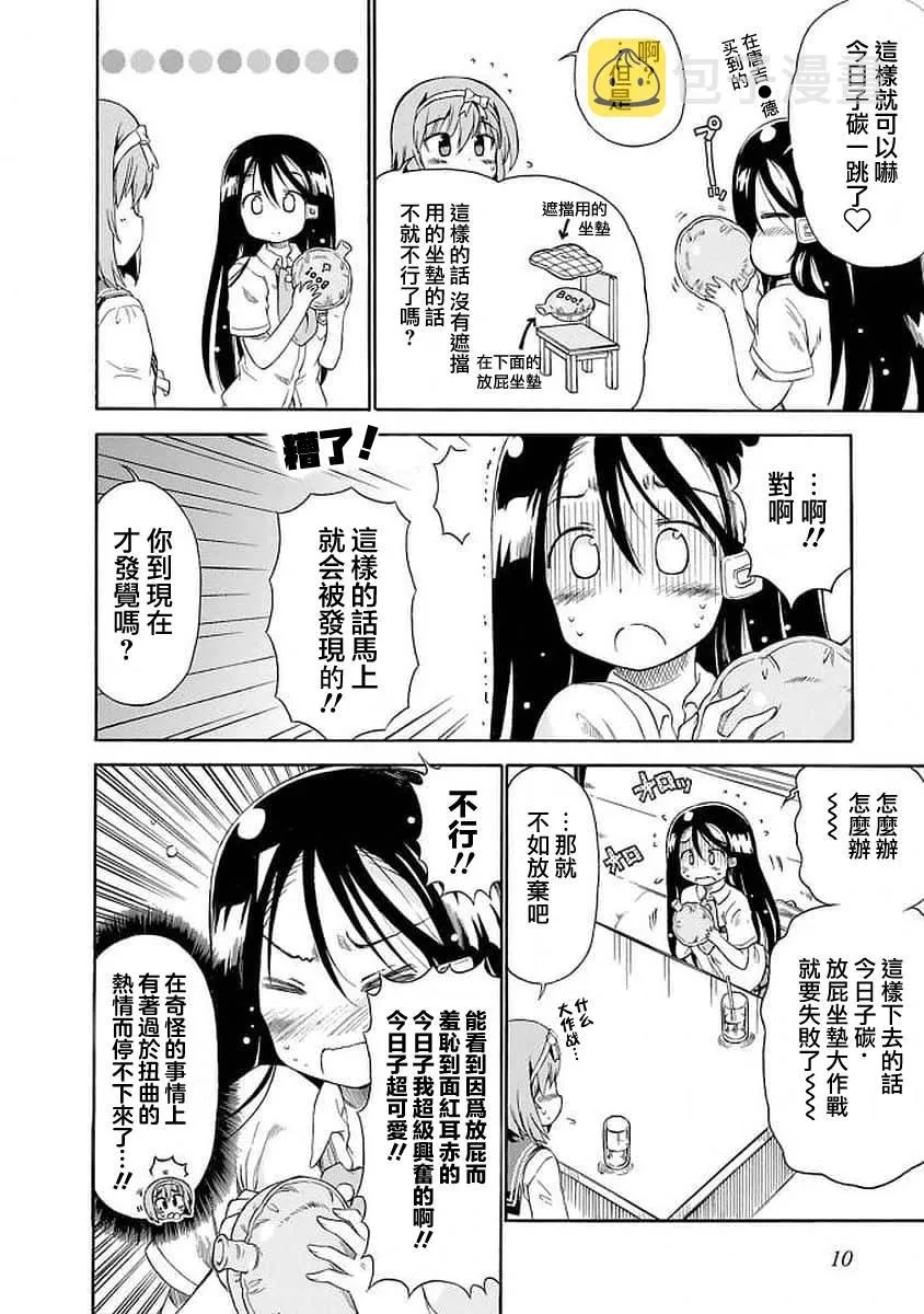 91话 第8页