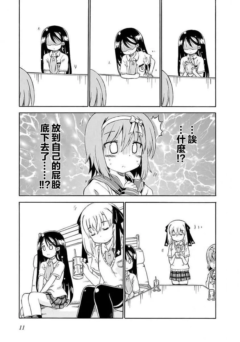 91话 第9页