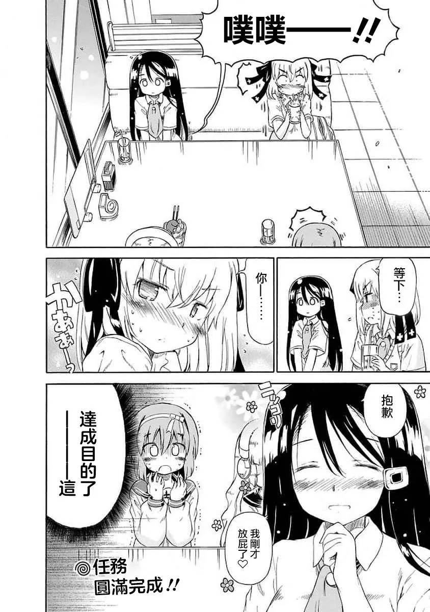 91话 第10页