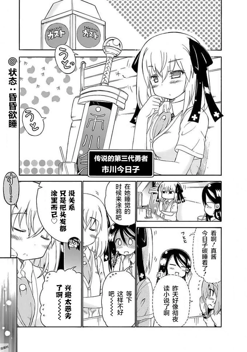 90话 第1页