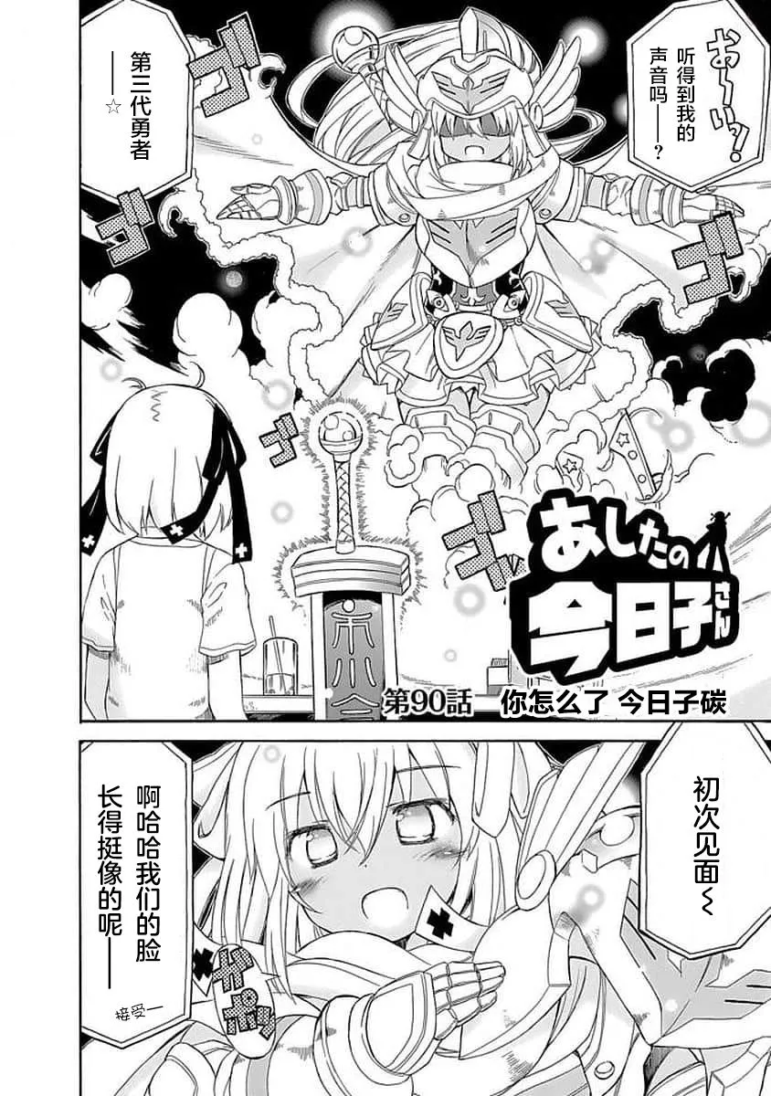 90话 第2页