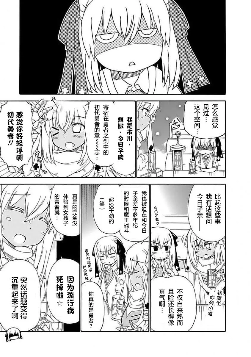90话 第3页