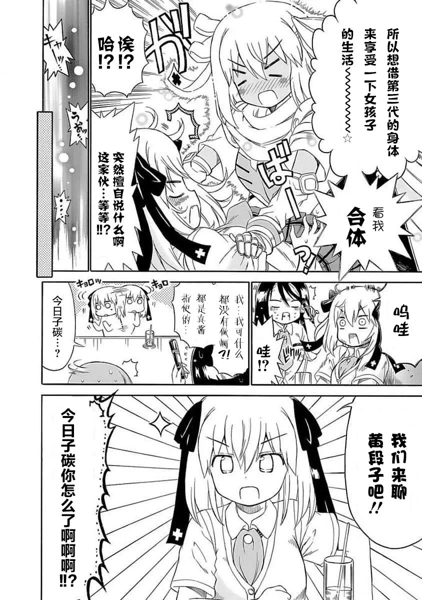 90话 第4页