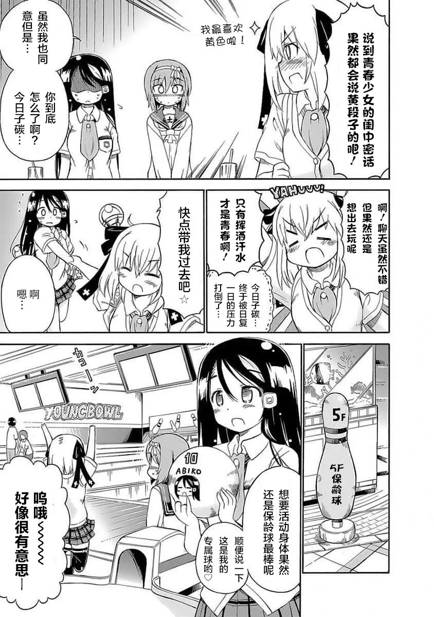 90话 第5页