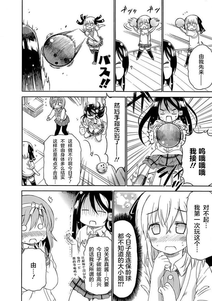 90话 第6页