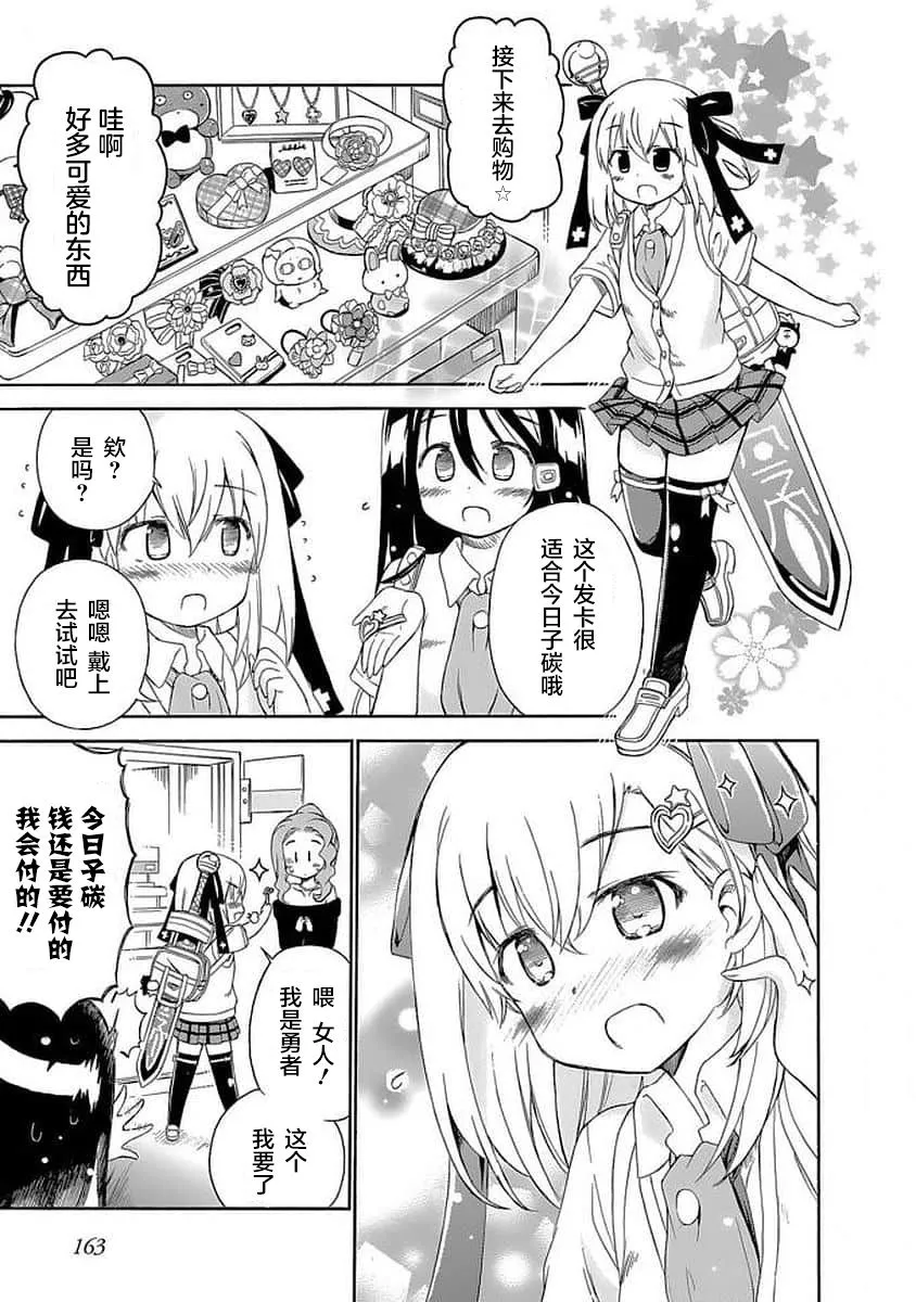 90话 第7页