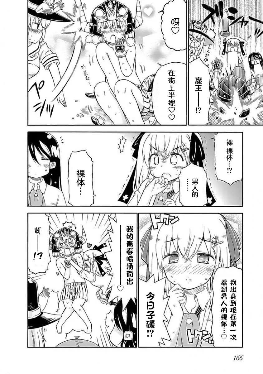 90话 第10页