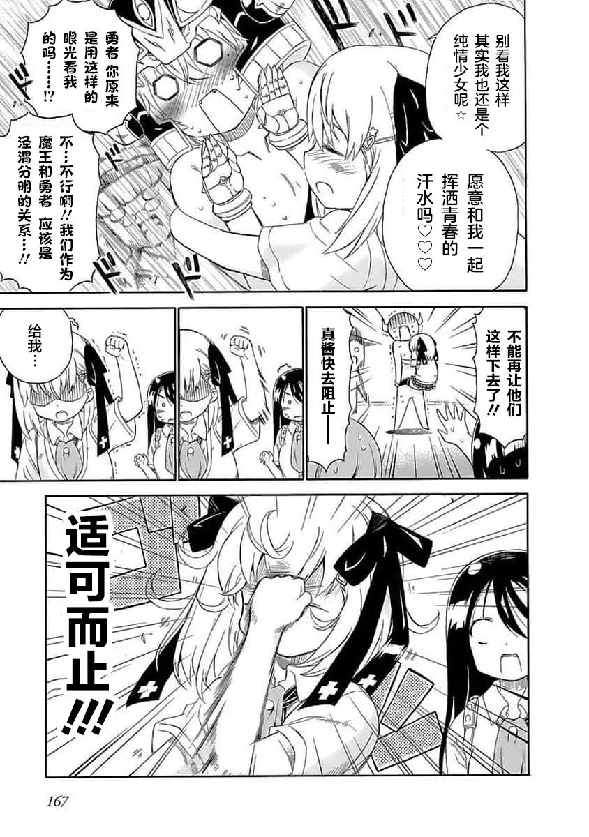 90话 第11页