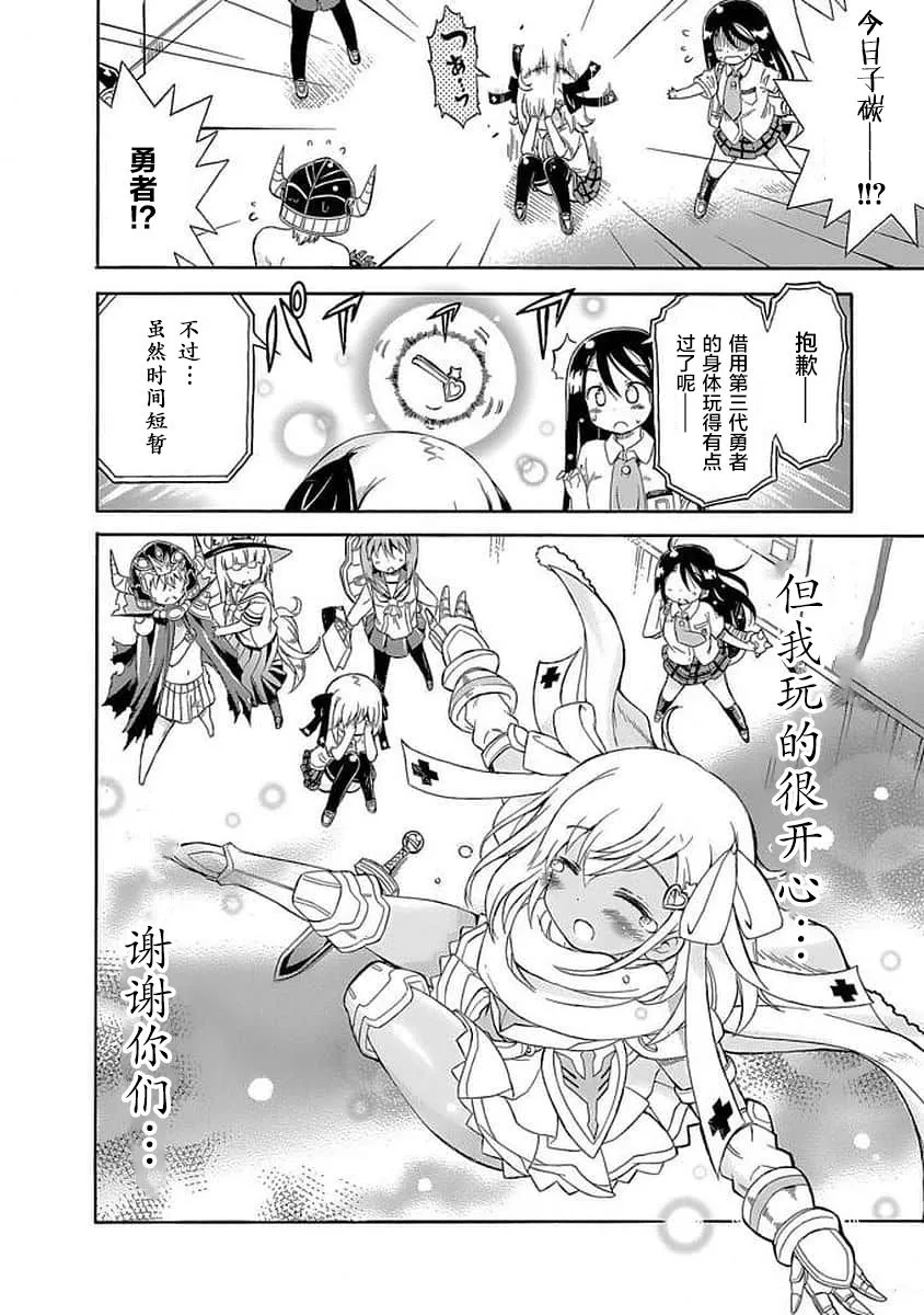 90话 第12页