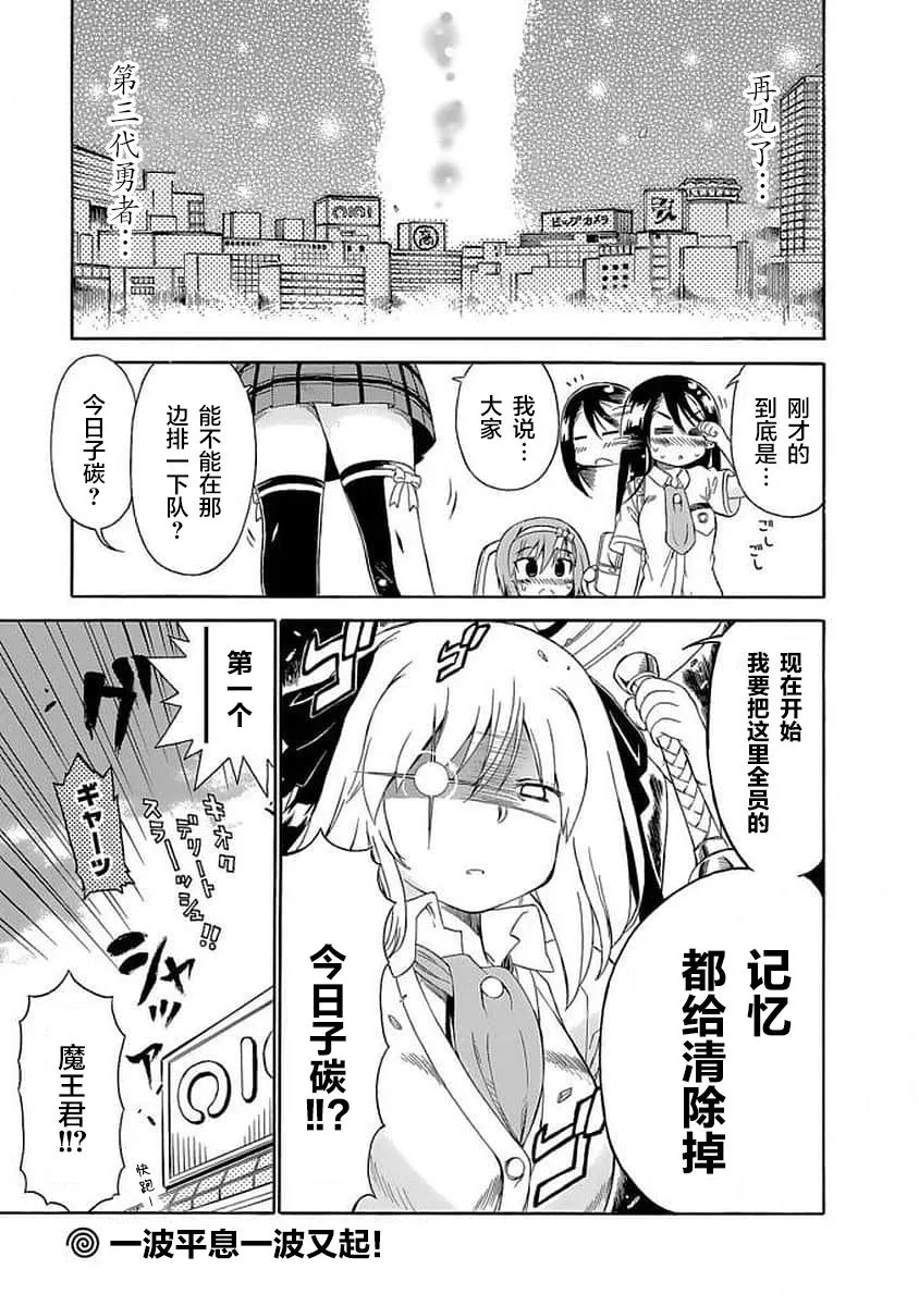 90话 第13页