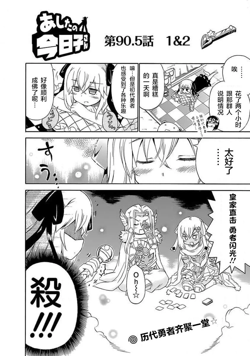 90话 第14页